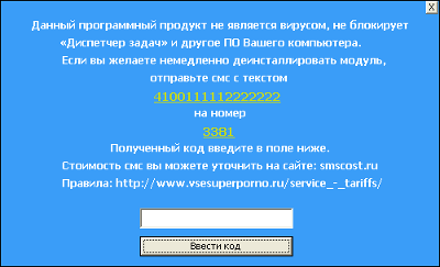 Fake Adobe Flash Player install snapshot Fake Adobe Flash Player install snapshot