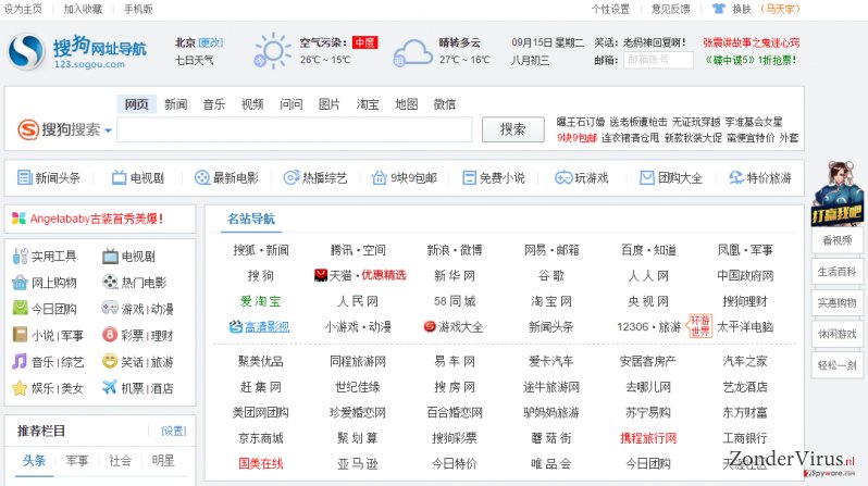 Sogou virus snapshot Sogou virus snapshot